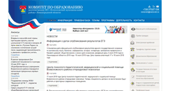 Desktop Screenshot of komitet.vsevcit.ru