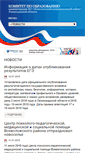 Mobile Screenshot of komitet.vsevcit.ru